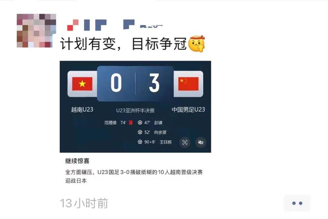 英超