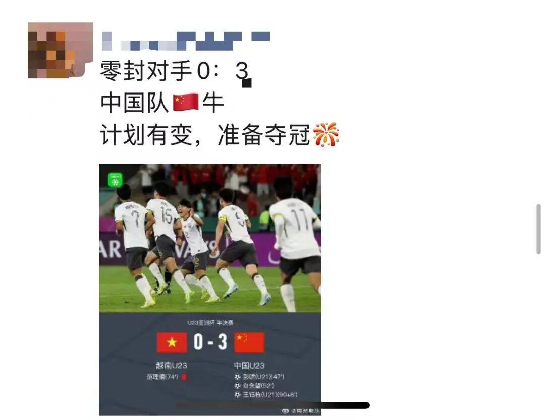 开运体育官网-U23国足赢球，媒体是怎么报道的？