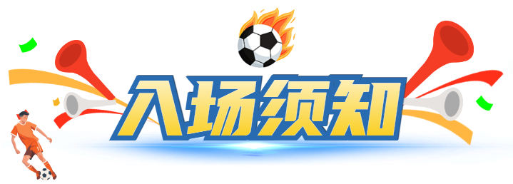 kaiyun体育-普陀VS岱山！本周日开赛！